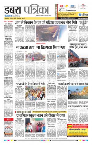 DABRA PATRIKA