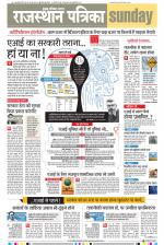 Jodhana Patrika