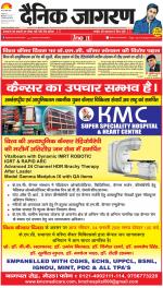 Meerut Hindi ePaper, Meerut Hindi Newspaper - InextLive