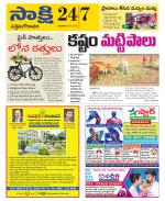 West Godavari District