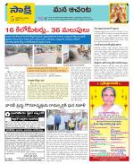 West Godavari Constituencies