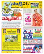 East Godavari District