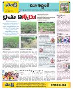 Prakasam Constituencies