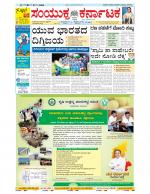 Namma Bengaluru, ಬೆಂಗಳೂರು