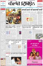 Punjabi Tribune
