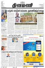 Dinamani - Dharmapuri