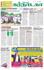 Bangalore Supplement