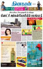 Madurai  Main 