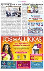 Kanchipuram-Chennai Supplement