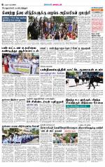 Dindigul-Madurai Supplement