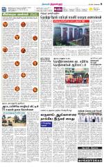 Tiruvellore-Chennai Supplement