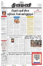 Dinamani - New Delhi