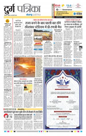 Durg Patrika