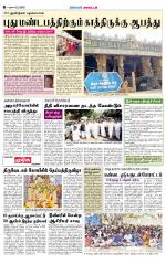 Madurai Supplement