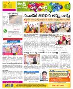 Hanamakonda Constituencies