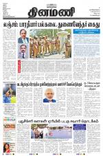 Dinamani - Villupuram