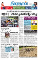 Coimbatore Supplement