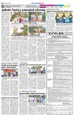Nellai District-Tirunelveli Supplement