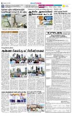 Nellai City-Tirunelveli Supplement