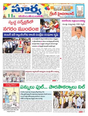 Sunday 04 February, 2018