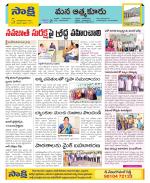 SPSR Nellore Constituencies