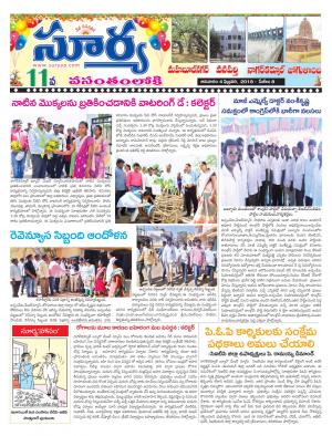 Sunday 04 February, 2018