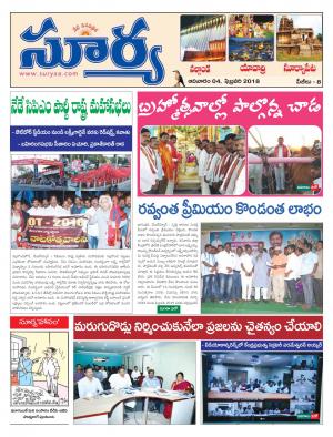 Sunday 04 February, 2018