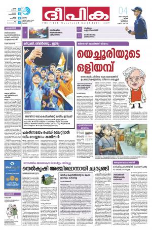 deepika 04 february 2018