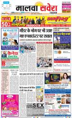 Malwa Savera - Old