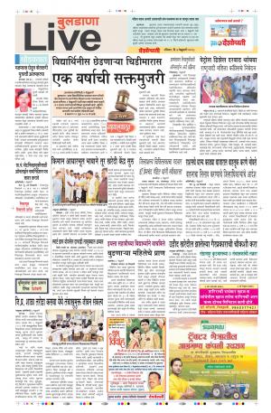 4th Feb Buldhana Live
