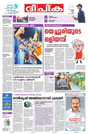 deepika 04 february 2018