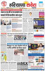 Haryana Savera