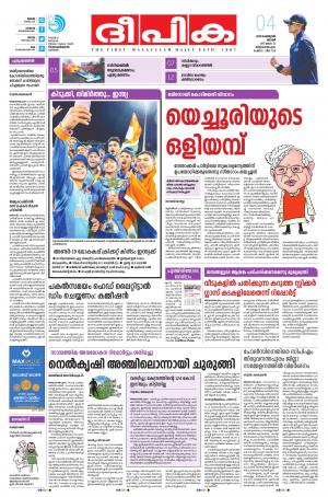 Deepika 04 February 2018