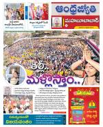 Mahabubabad District