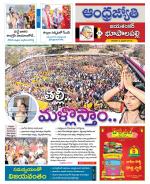 Jayashankar Bhupalpally