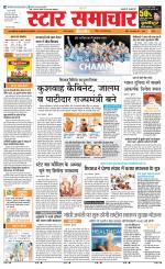 Star Samachar Sidhi