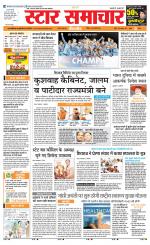 Star Samachar chhatarpur