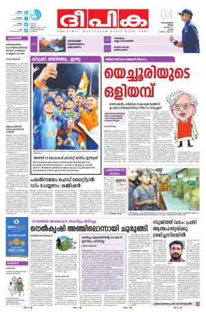 deepika 04 february 2018