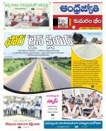 Kumuram Bheem District