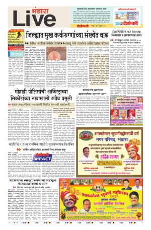 4th Feb Bhandara Live 