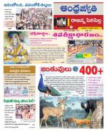 Rajanna Sircilla District