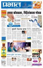 अहमदनगर आवृत्ती