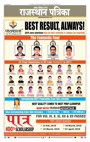 Rajasthan Patrika Jodhpur