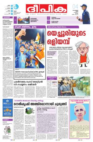 deepika 04 february 2018