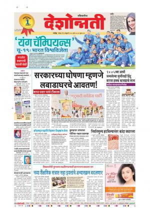 4th Feb Hingoli Main