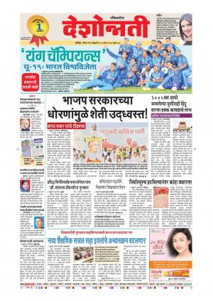 4th Feb Aurangabad Main 