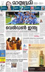 Kannur (includes Kasargod)