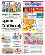 West Godavari District