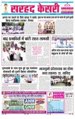 Sarhad Kesri-29-08-13