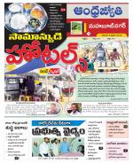 Mahabubnagar District